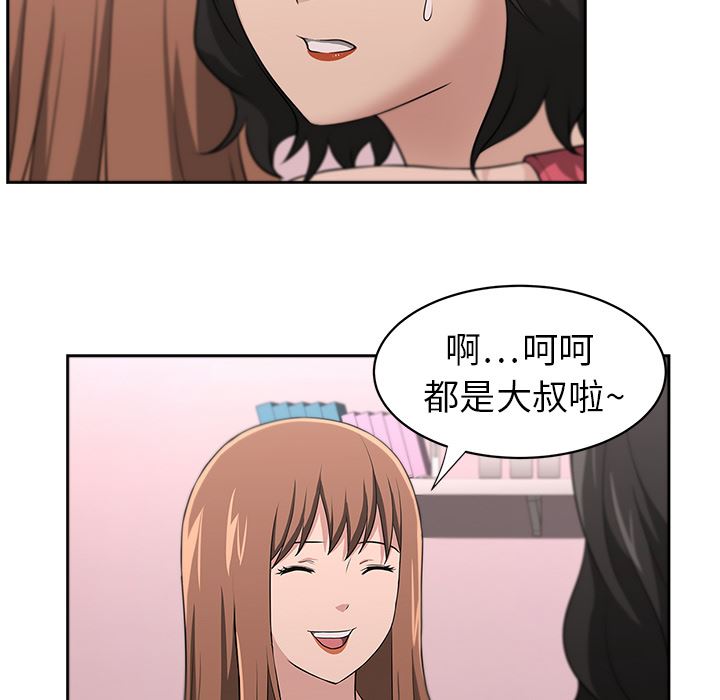 大叔  17 漫画图片13.jpg