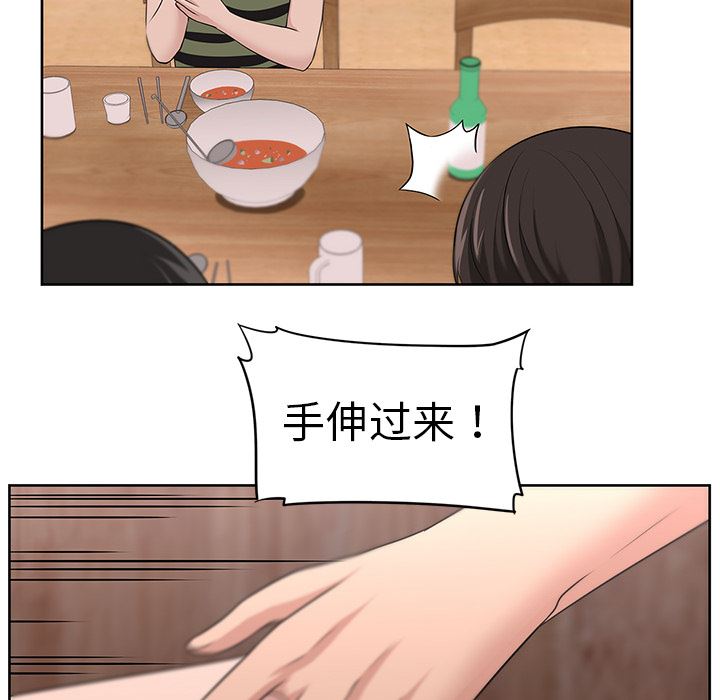 大叔  17 漫画图片40.jpg