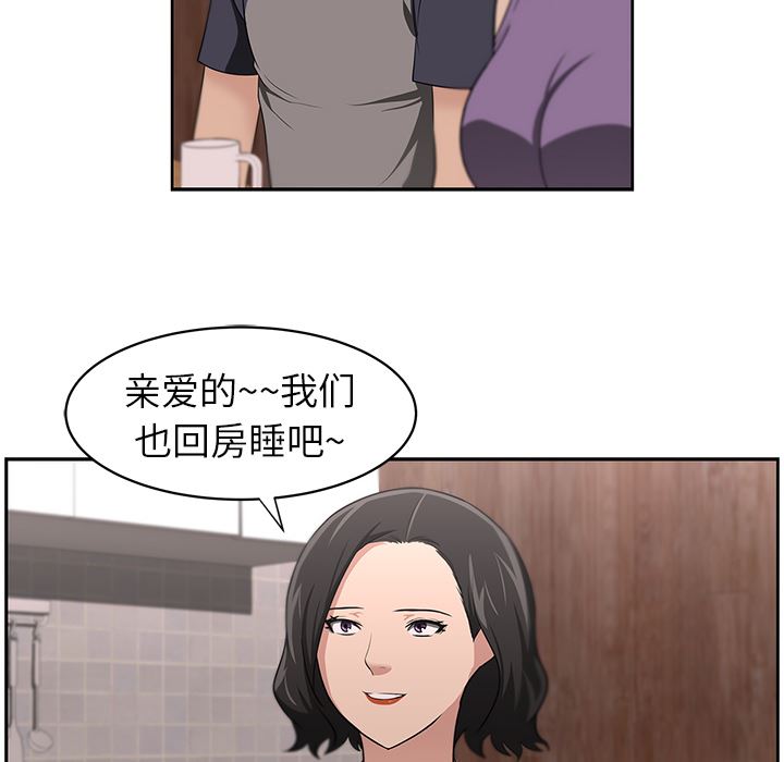 大叔  17 漫画图片46.jpg