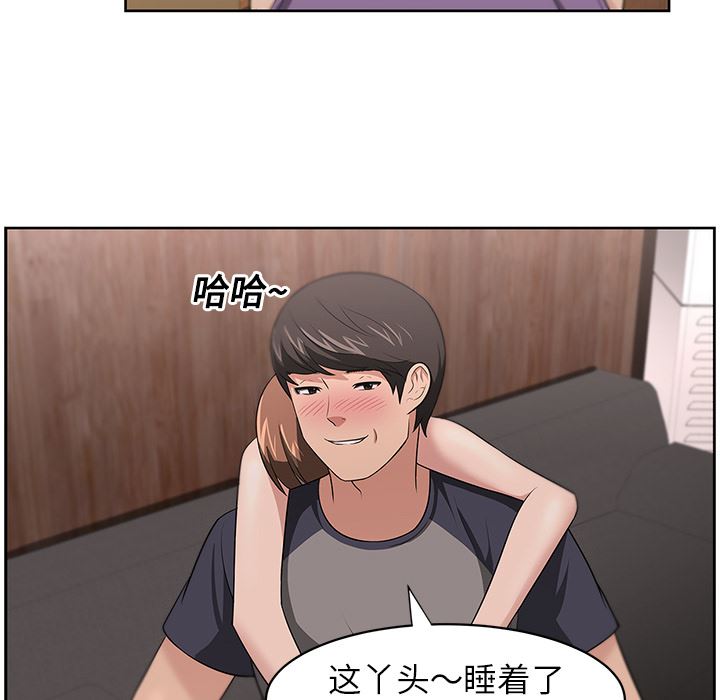 大叔  17 漫画图片53.jpg