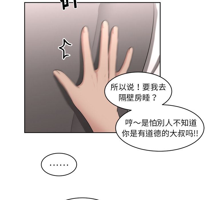 大叔  17 漫画图片63.jpg