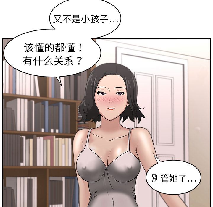 大叔  17 漫画图片64.jpg