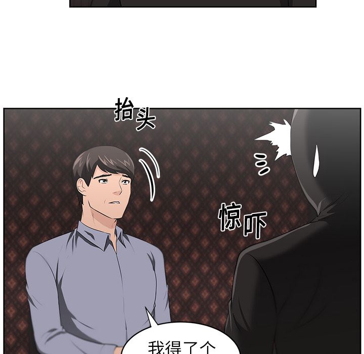 大叔  18 漫画图片8.jpg