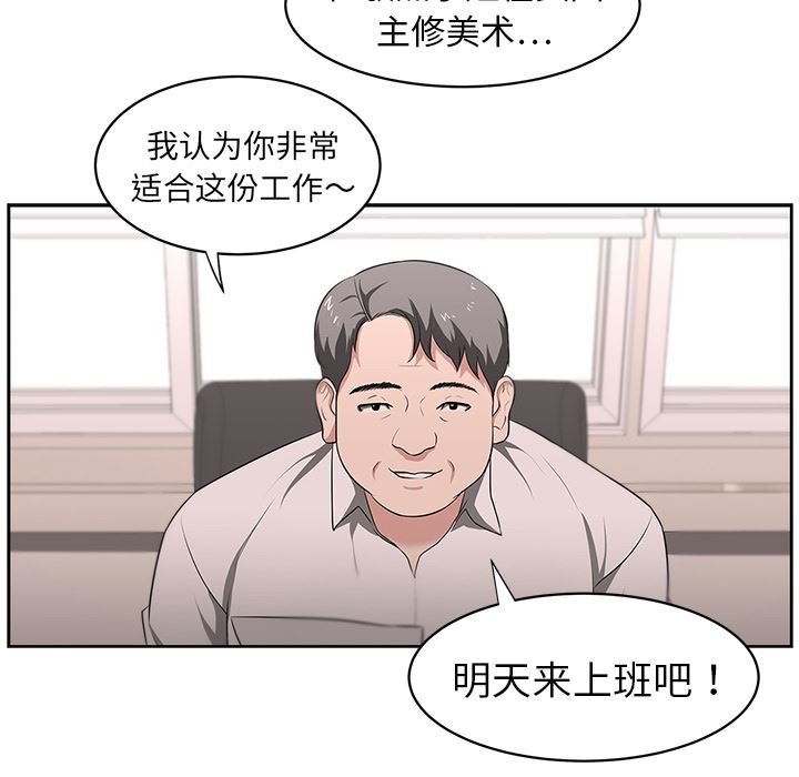 大叔  18 漫画图片26.jpg