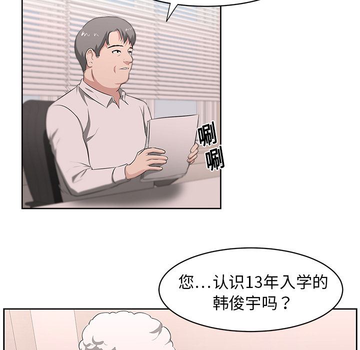 大叔  18 漫画图片28.jpg