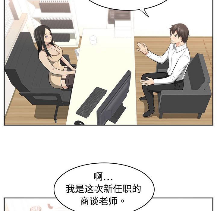 大叔  1 漫画图片133.jpg