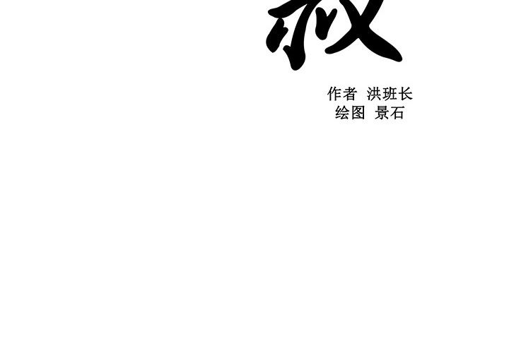 大叔  1 漫画图片2.jpg