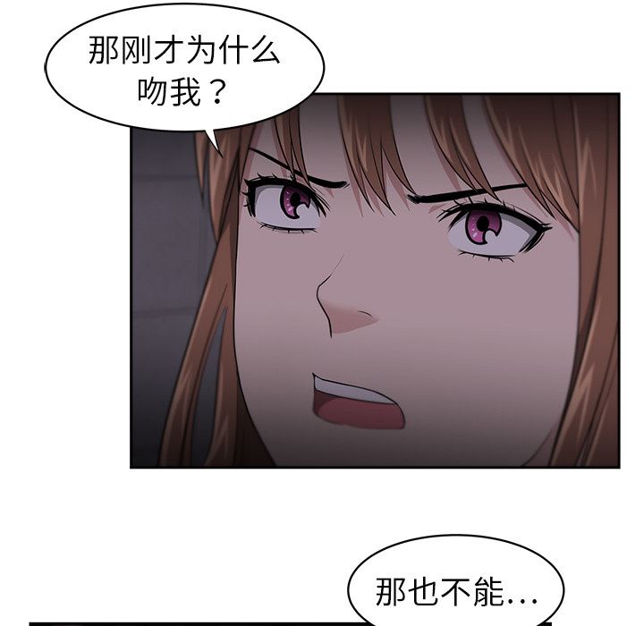 大叔  19 漫画图片54.jpg