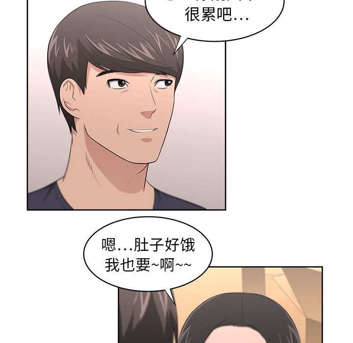 大叔  20 漫画图片24.jpg