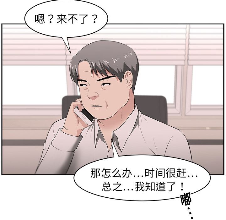 大叔  20 漫画图片43.jpg