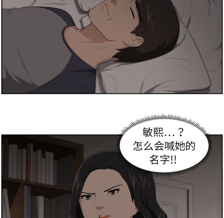 大叔  20 漫画图片58.jpg