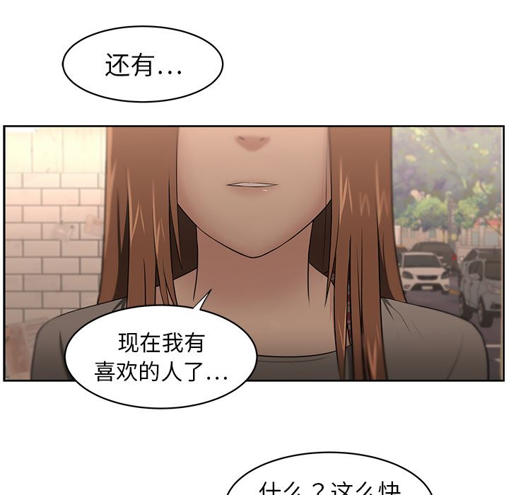 大叔  23 漫画图片44.jpg