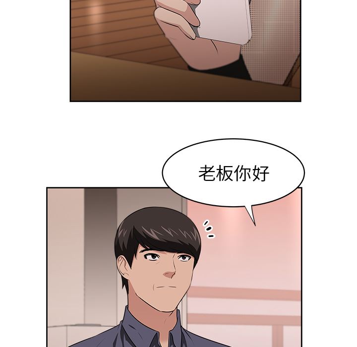 大叔  23 漫画图片57.jpg