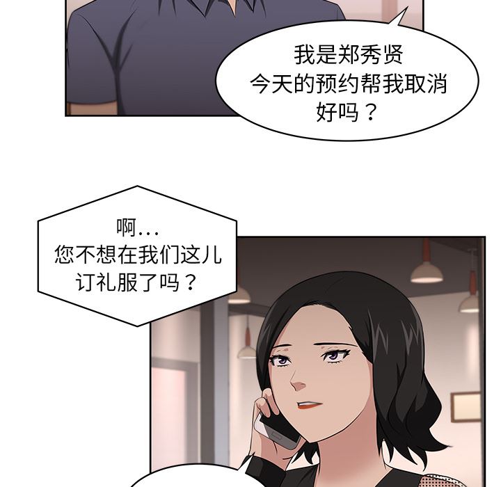 大叔  23 漫画图片58.jpg