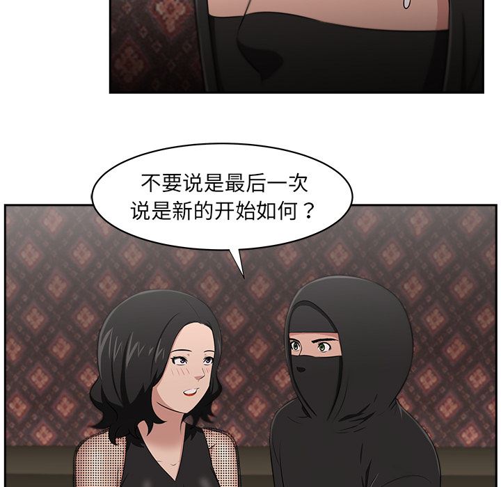 大叔  【完结】：24 漫画图片12.jpg