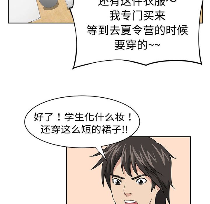 大叔  2 漫画图片35.jpg