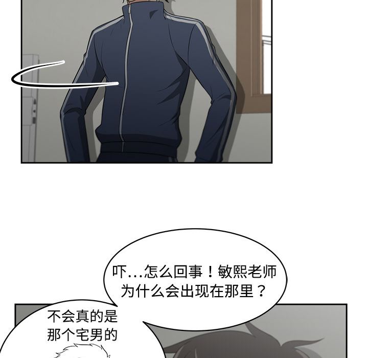 大叔  2 漫画图片78.jpg