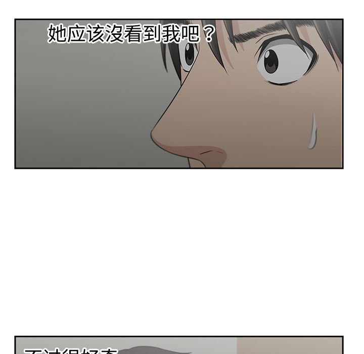 大叔  2 漫画图片80.jpg