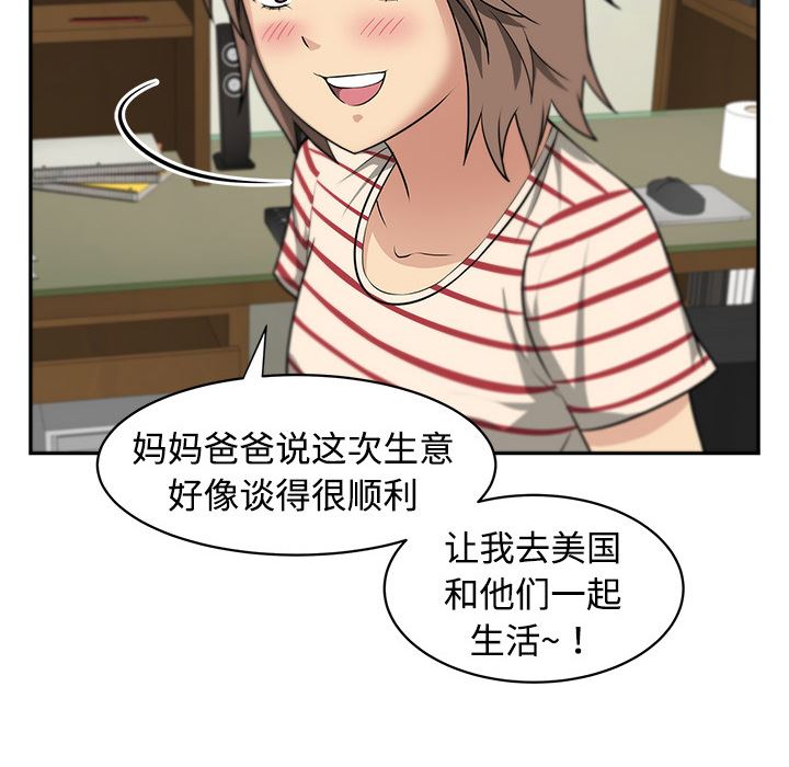 大叔  5 漫画图片69.jpg