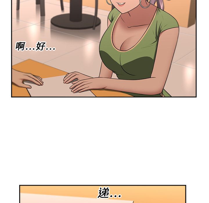 大叔  6 漫画图片31.jpg