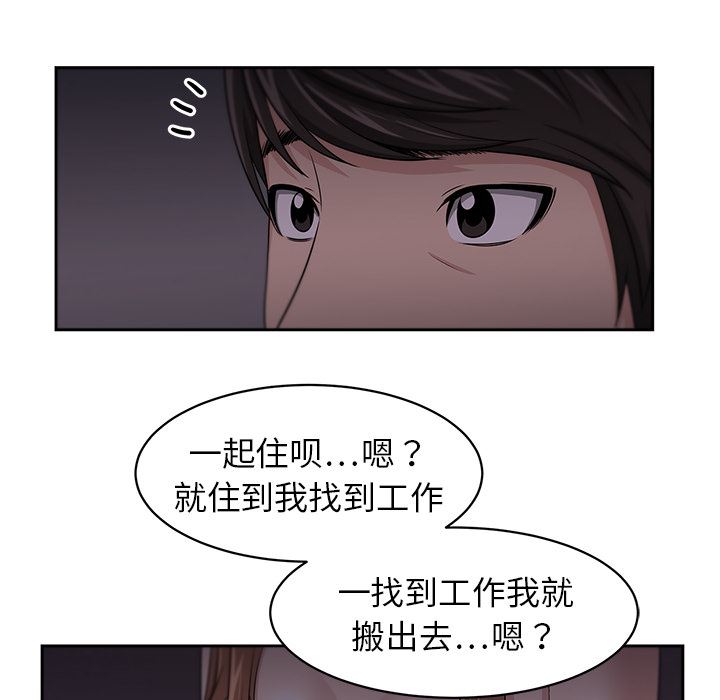 大叔  7 漫画图片18.jpg