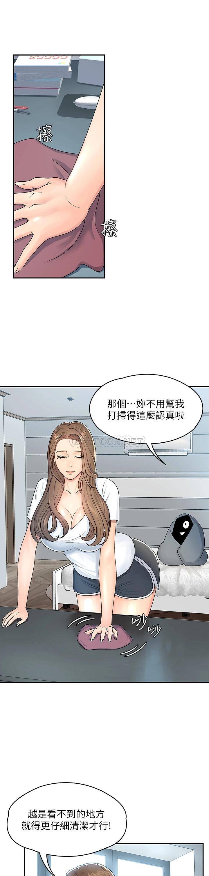 青春期小阿姨  第1话 初次见面就颜射 漫画图片14.jpg