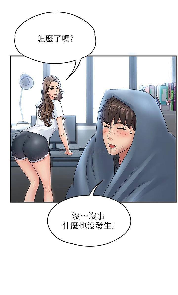 青春期小阿姨  第1话 初次见面就颜射 漫画图片17.jpg