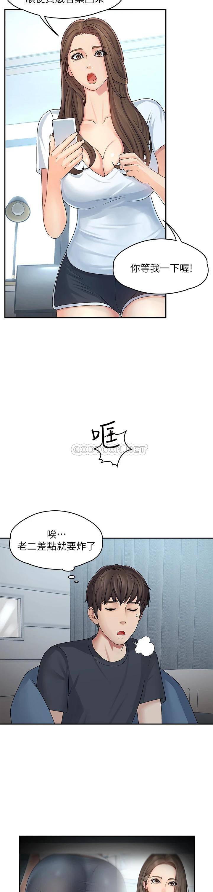 青春期小阿姨  第1话 初次见面就颜射 漫画图片27.jpg