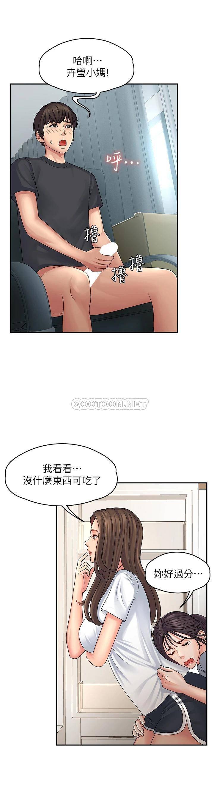 青春期小阿姨  第1话 初次见面就颜射 漫画图片37.jpg