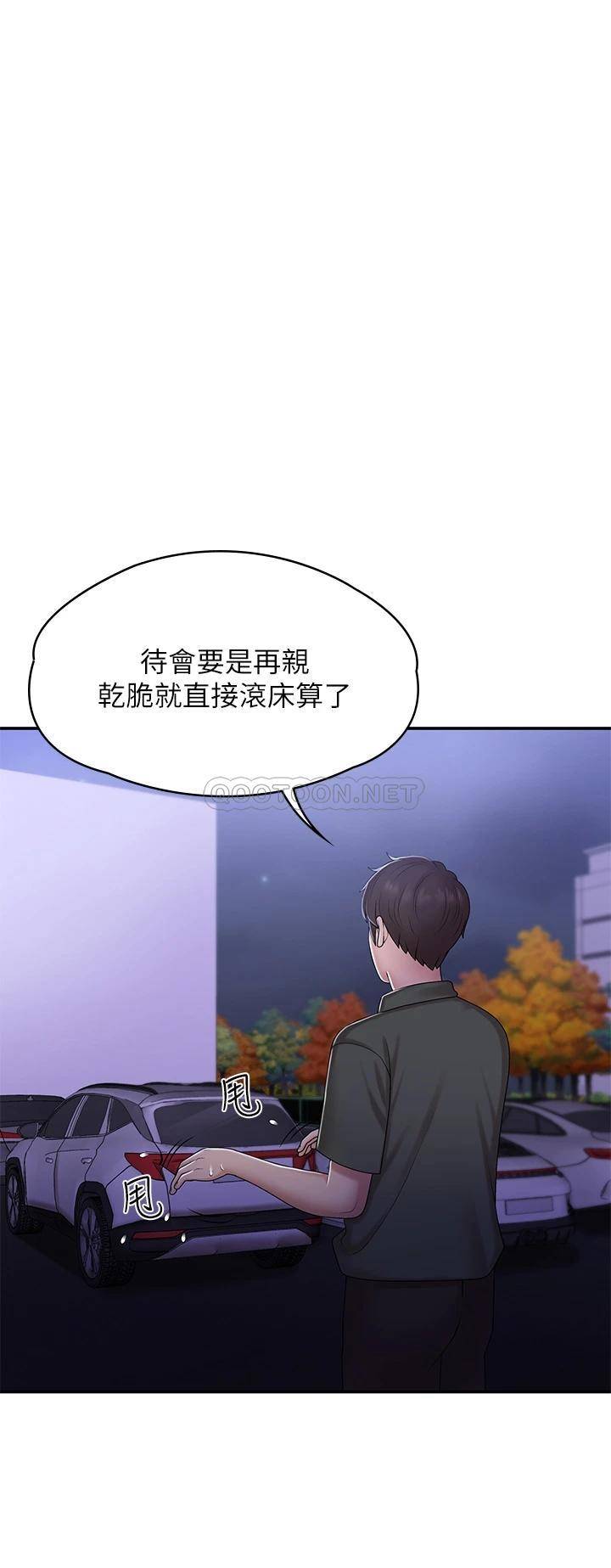 青春期小阿姨  第11话 学妹脱掉内裤难道是想… 漫画图片1.jpg