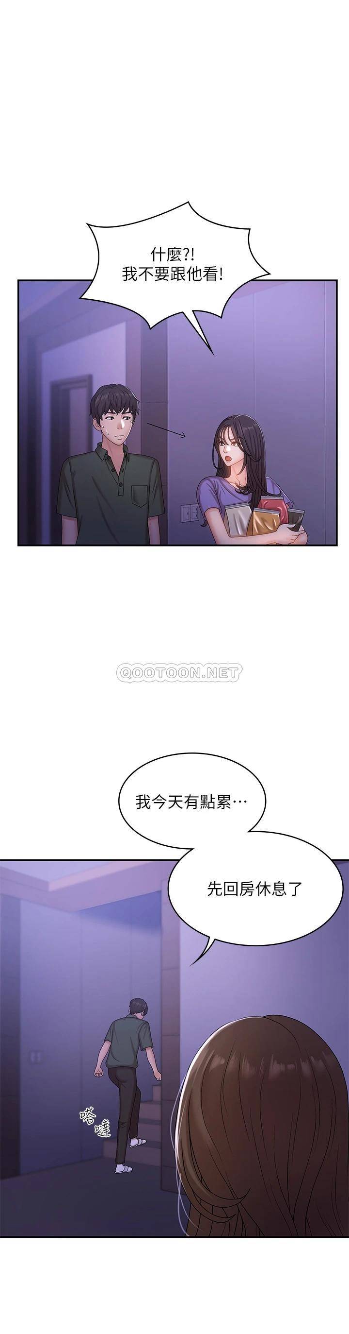 青春期小阿姨  第11话 学妹脱掉内裤难道是想… 漫画图片33.jpg