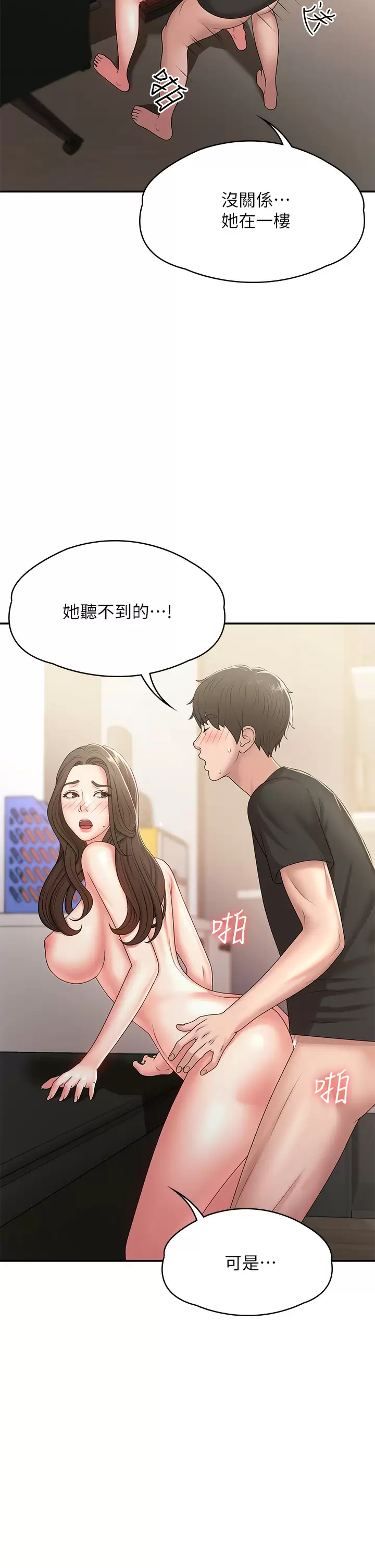 青春期小阿姨  第13话 你想被这样干对吧？ 漫画图片33.jpg