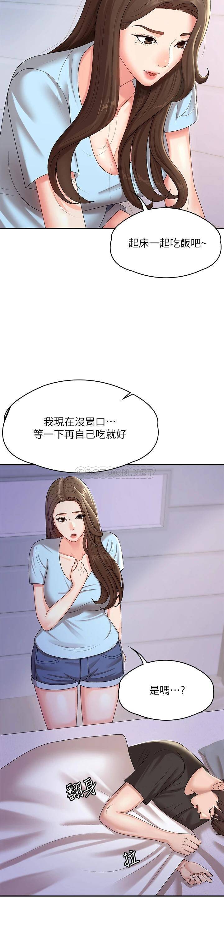 青春期小阿姨  第14话 逐渐被攻防的小妈 漫画图片17.jpg