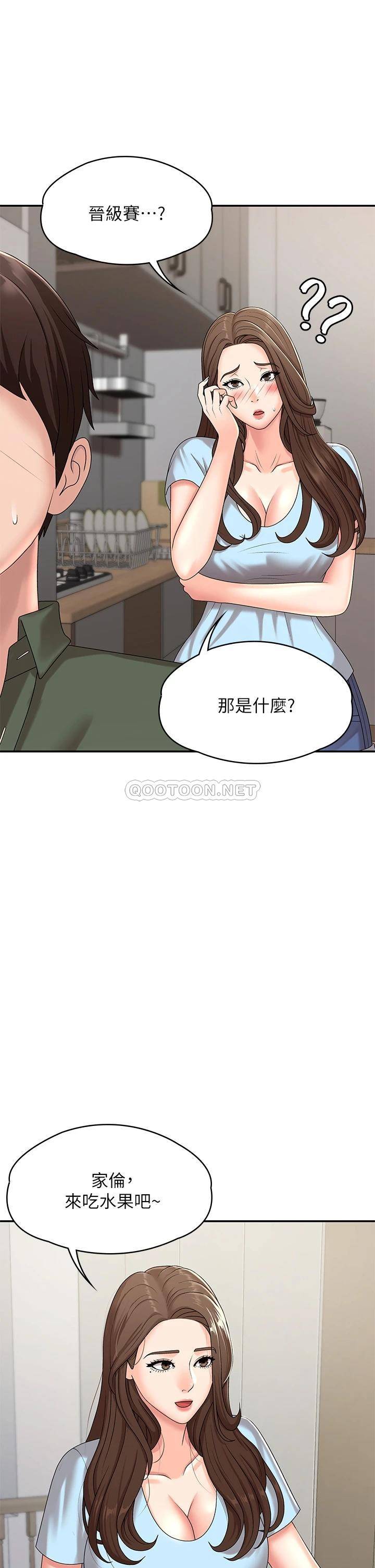 青春期小阿姨  第14话 逐渐被攻防的小妈 漫画图片20.jpg