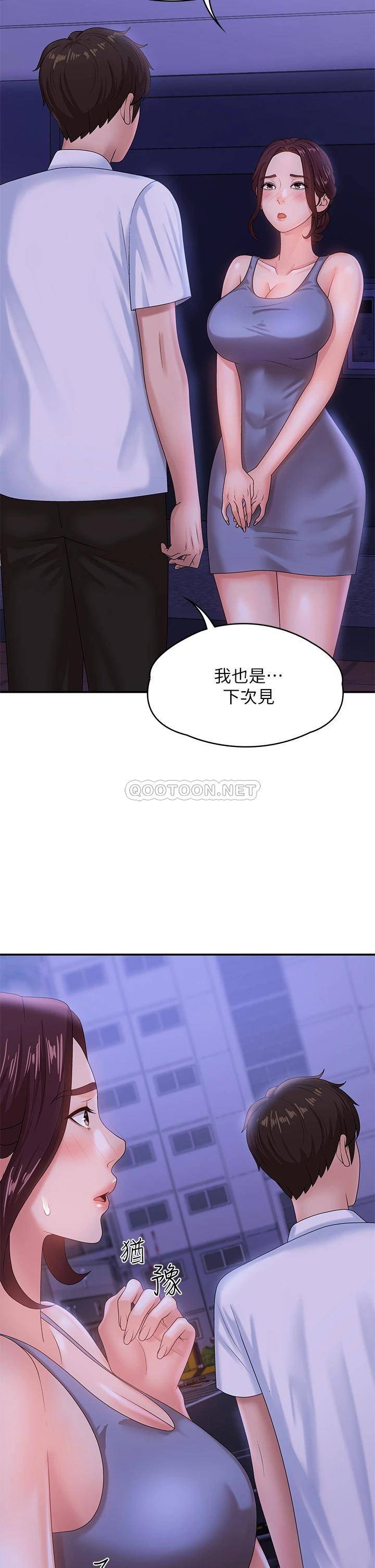 韩国污漫画 青春期小阿姨 第15话 一日男友 42