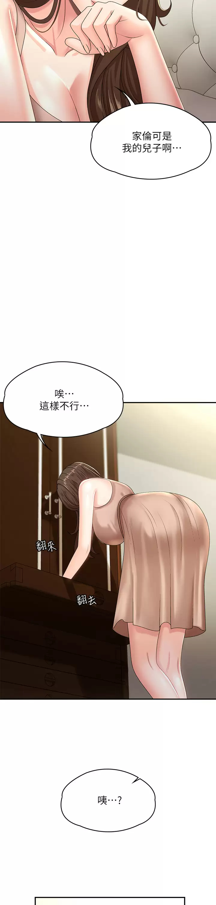 青春期小阿姨  第16话 小妈竟然在意淫我？! 漫画图片31.jpg