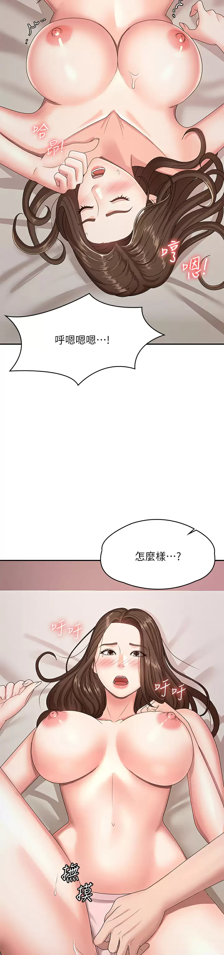 韩国污漫画 青春期小阿姨 第17话 用我的肉棒取代按摩棒 22