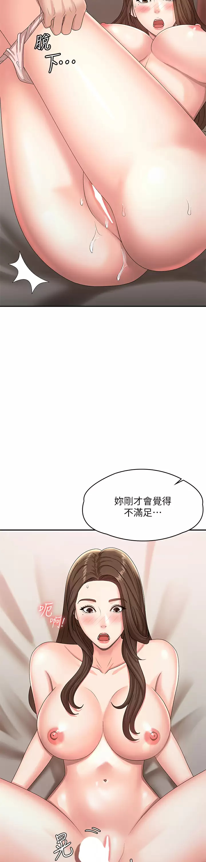 韩国污漫画 青春期小阿姨 第17话 用我的肉棒取代按摩棒 25