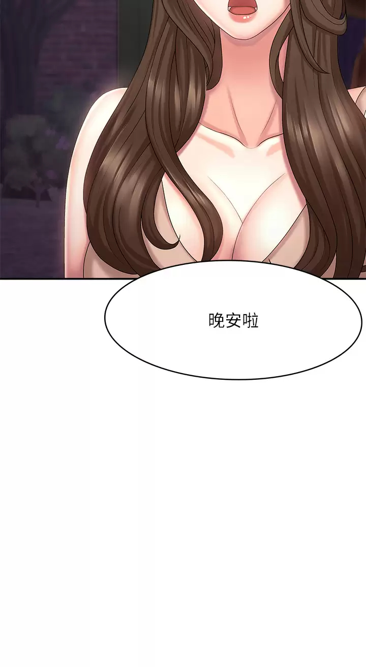 青春期小阿姨  第19话 被儿子顶到忍不住求饶 漫画图片31.jpg