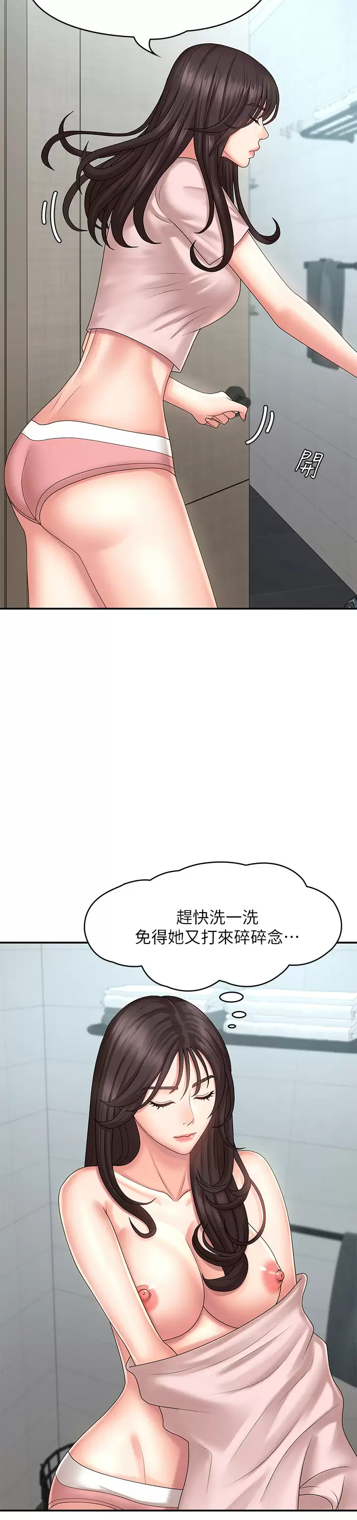 韩国污漫画 青春期小阿姨 第19话 被儿子顶到忍不住求饶 43