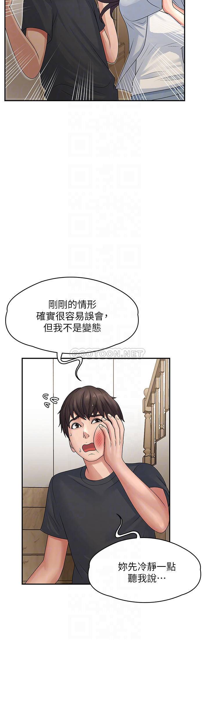 韩国污漫画 青春期小阿姨 第2话 管教放肆的小阿姨 12