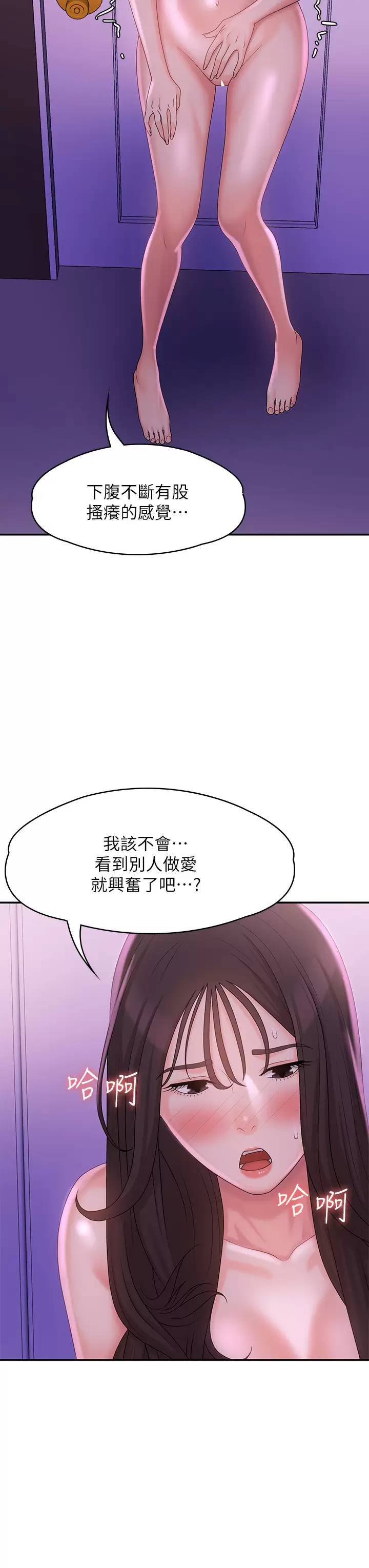 韩国污漫画 青春期小阿姨 第27话 被男人肆意爱抚身体 5