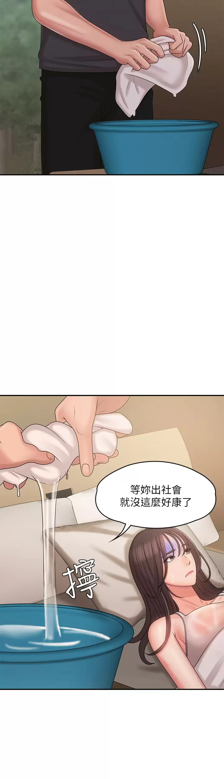 青春期小阿姨  第27话 被男人肆意爱抚身体 漫画图片23.jpg