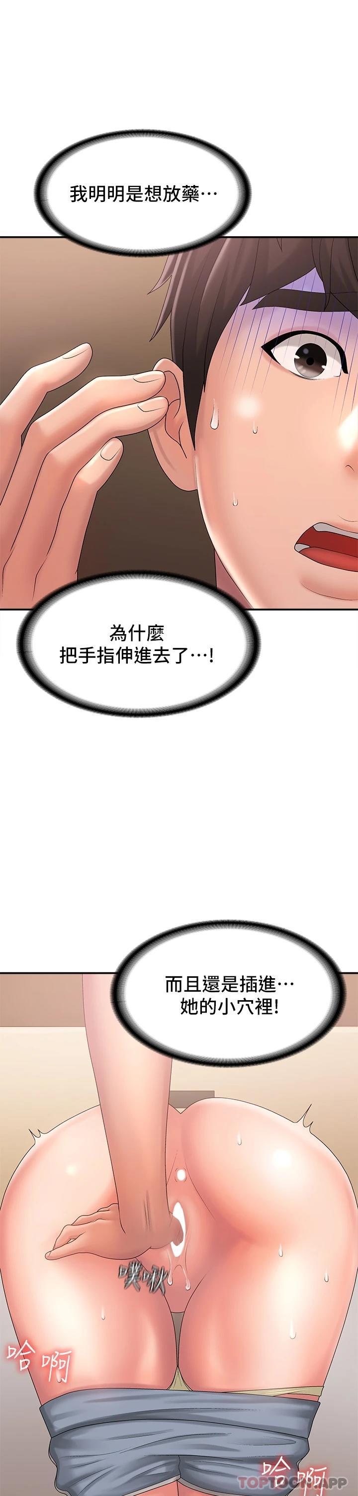 青春期小阿姨  第29话 奶头比嘴还硬! 漫画图片1.jpg