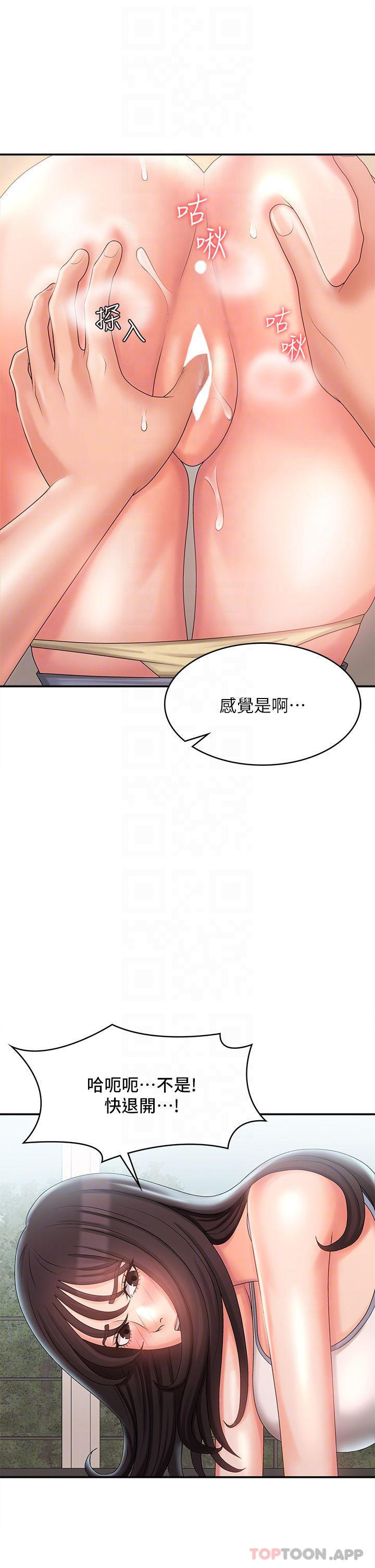 青春期小阿姨  第29话 奶头比嘴还硬! 漫画图片6.jpg