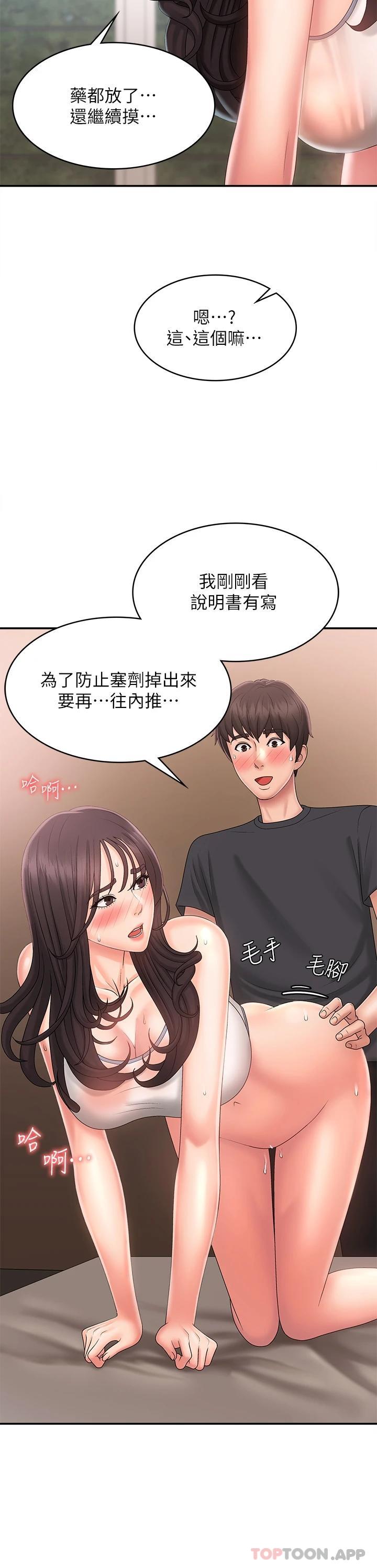 青春期小阿姨  第29话 奶头比嘴还硬! 漫画图片25.jpg