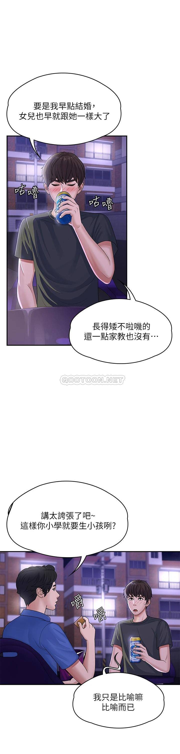 青春期小阿姨  第3话 关心儿子身体健康的继母 漫画图片21.jpg