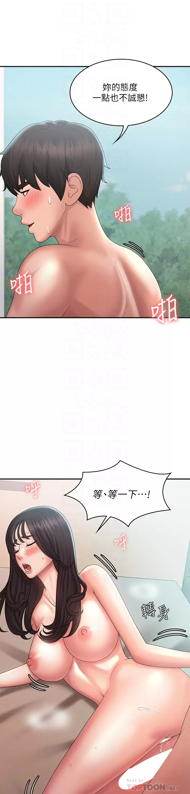 青春期小阿姨  第31话 香甜可口的姐妹全餐 漫画图片10.jpg