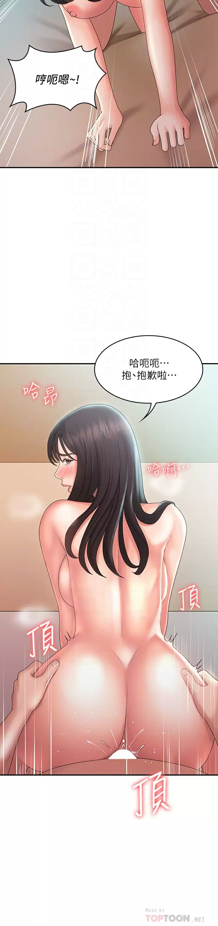 韩国污漫画 青春期小阿姨 第31话 香甜可口的姐妹全餐 12