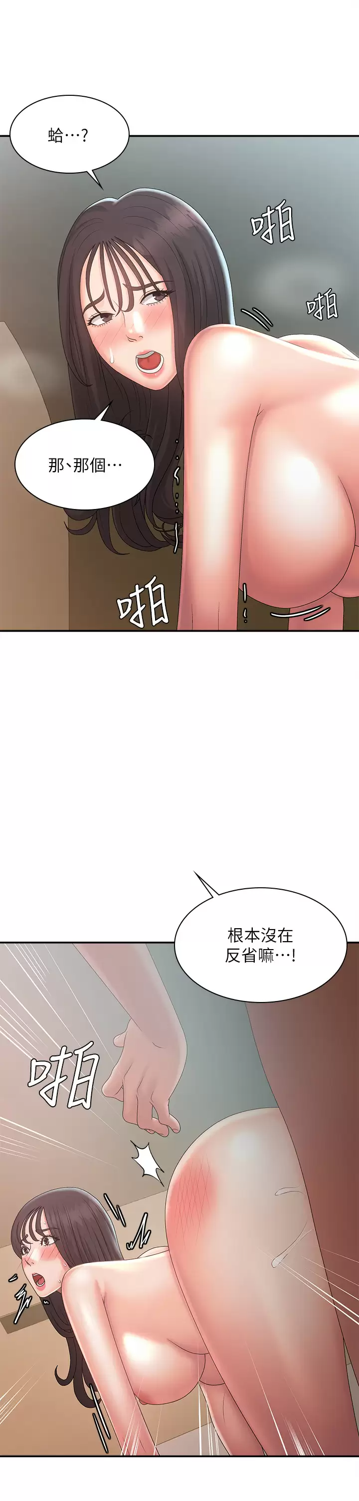 韩国污漫画 青春期小阿姨 第31话 香甜可口的姐妹全餐 15
